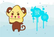 猴年五行缺土取名 有哪些名字推薦