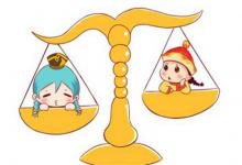 天秤座2019年10月運勢詳情，事業易受到沖擊