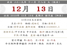 2019年農歷十一月十八搬家好嗎？