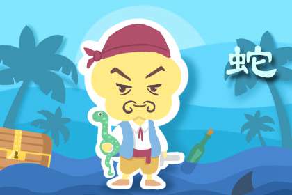 屬鼠和屬蛇相克嗎 性格上比較般配(圖文)