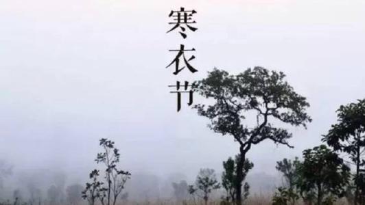 燒寒衣怎么燒 2019年寒衣節日子吉兇分析！(圖文)