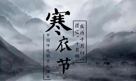 2019年寒衣節祭祀好嗎,祭奠燒紙注意事項解析！(圖文)