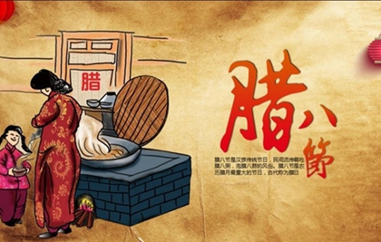 2019年十二月初八臘八節(jié)是出殯吉日嗎,2020年臘八幾月幾日？(圖文)