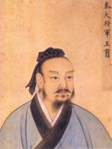 王翦是誰(shuí)？王翦怎么死的？王翦什么時(shí)候死的？