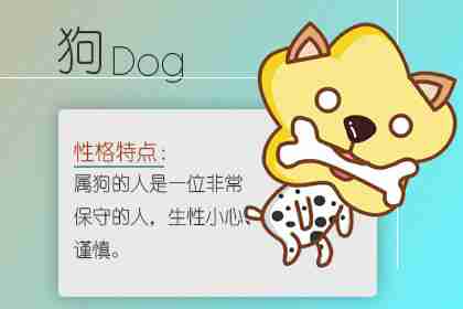 九四年屬什么生肖 和什么屬相婚配好(圖文)