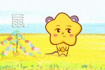 屬鼠的男人性格和愛情 在不斷追求愛情(圖文)