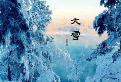 2019年大雪前一天是安香吉日嗎,大雪節氣的諺語解析！(圖文)