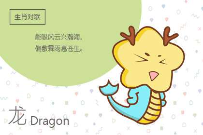 龍沖什么 龍最好不要和這兩個生肖相處(圖文)