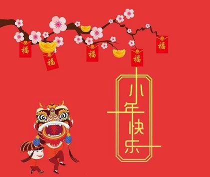 2019年臘月廿二小年前一天宜安床嗎,南方小年是什么時候？(圖文)