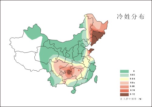 冷姓有多少人口_冷姓起源及分布