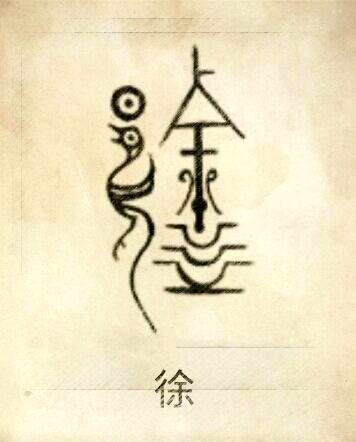 徐姓男寶寶成語(yǔ)起名大全