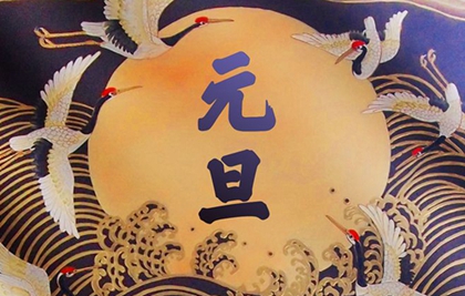 2019年元旦臘月初七日子好不好,元旦不宜理發剃頭嗎？(圖文)