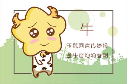 屬牛和屬龍的相配嗎 需要妥協的一對(圖文)