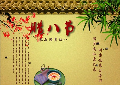 2019年十二月初八日臘八節適不適合求嗣？臘八節簡介(圖文)