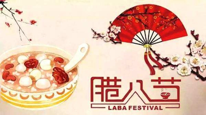 2019年十二月初八臘八節(jié)宜祭祀嗎,臘八節(jié)為何不能回娘家？(圖文)
