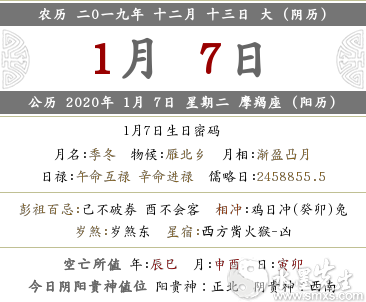 2019己亥年十二月十三財神方位在哪 文武財神解說！(圖文)