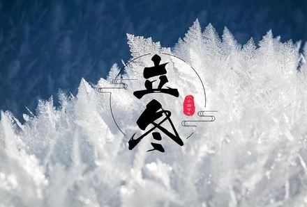 2019年立冬節氣出生唯美有氣質的女孩起名寶典(圖文)
