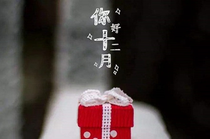 2019年臘月廿二小年前一天宜安床嗎,南方小年是什么時候？(圖文)