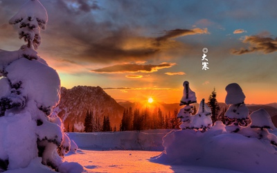 2019年十二月廿六日大寒節(jié)氣適合簽約嗎？大寒尾牙祭是什么？(圖文)