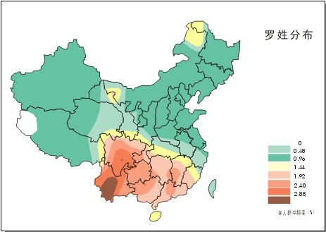 羅姓有多少人口_羅姓起源及分布