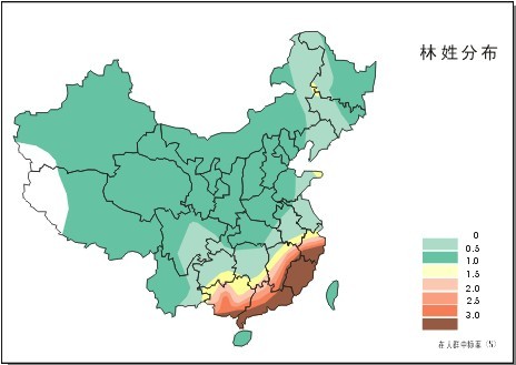 林姓有多少人口,林姓起源及分布