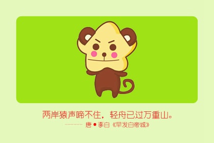 白色的生肖是什么生肖 屬雞屬猴(圖文)