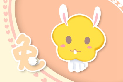兔人遇豬年運(yùn)勢(shì)怎么樣 以靜為好(圖文)