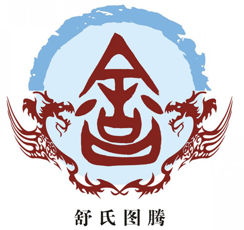 舒姓有多少人口,舒姓起源及分布