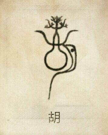 胡姓男寶寶成語起名大全