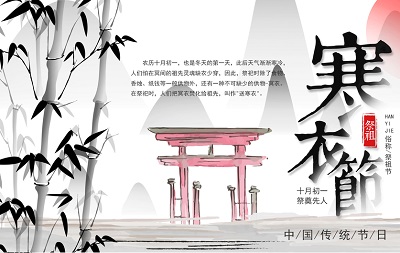 2019年寒衣節農歷十月初一訂婚好嗎？(圖文)