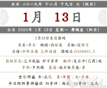2019年陰歷十二月十九財神方位在哪里 財神爺解讀！(圖文)