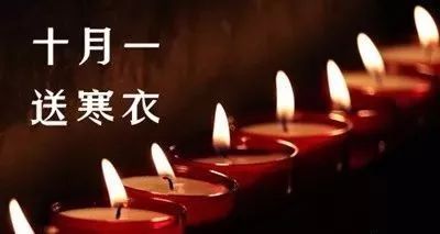 怎么給死去的人燒寒衣 燒寒衣包袱應該怎么寫？(圖文)