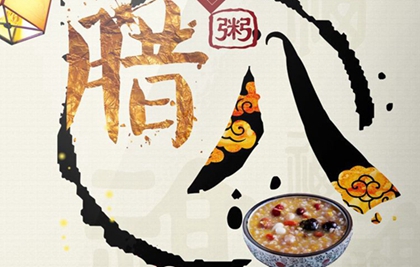 2019年陰歷十二月初八臘八節忌安床嗎,臘八為何喝臘八粥？(圖文)