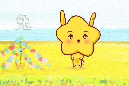 屬兔生鼠寶寶好嗎 運勢怎么樣(圖文)