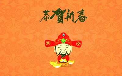 2019年十二月廿九日除夕前一天適不適合黃道吉日？(圖文)