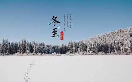 2019年冬至后一天冬月廿八不宜出殯嗎，2019還有幾天冬至？(圖文)