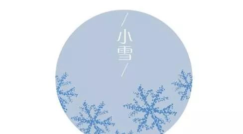 2019年節(jié)氣小雪適合結(jié)婚嗎 小雪月份結(jié)婚吉日查詢！(圖文)