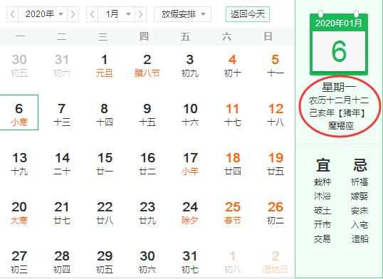 2019年農歷十二月十二日小寒對應什么星座 摩羯座有什么缺點？(圖文)