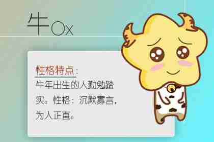 屬牛男是隨便睡女人嗎 討厭隨便(圖文)