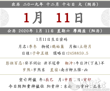 2019年農(nóng)歷十二月十七黃歷分析 日子查詢！(圖文)