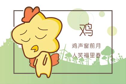 男屬雞女屬狗婚配好不好 相害夫妻(圖文)