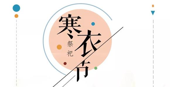 2019年的寒衣節(jié)是陽歷哪一天 寒衣節(jié)日子運(yùn)勢情況！(圖文)
