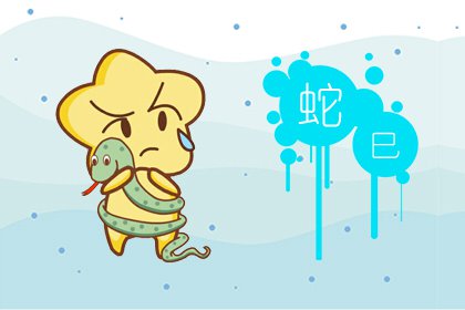 彎彎曲曲是什么生肖 生肖蛇(圖文)