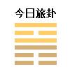 2019年寒月十二日立冬老黃歷查詢 此日哪個生肖要注意！(圖文)