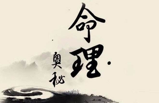 八字算命比較準