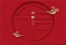 2019年小年前一天臘月廿二不宜出殯嗎,2020小年幾月幾日?