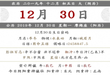 2019年農歷十二月初五日適不適合搬家？