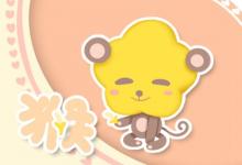 本周生肖猴運(yùn)勢（10.14-10.20）