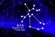 射手男瘋狂愛你的表現，每天對你說愛你