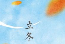 2019年立冬當天搬公司好不好,搬公司風水宜忌解析！